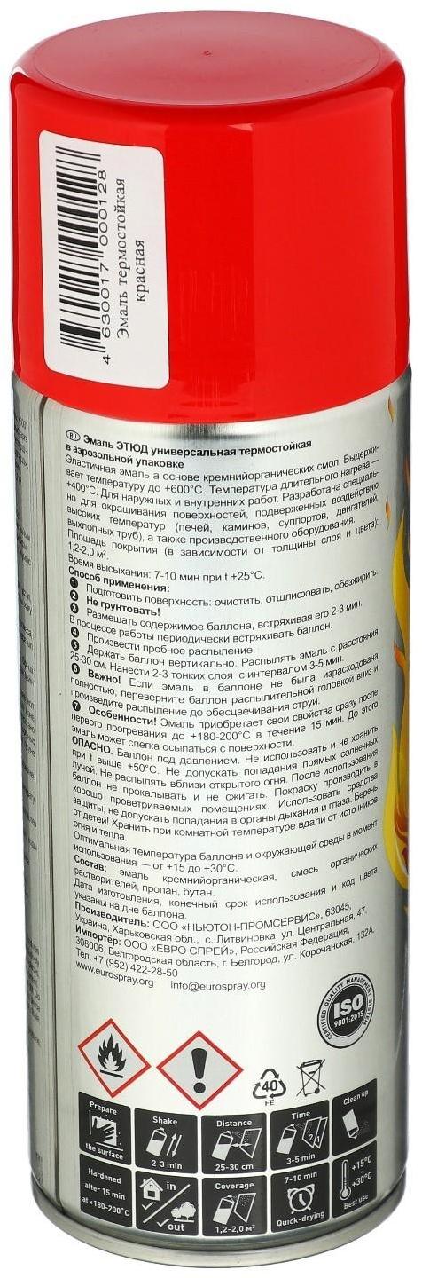 Эмаль ЭТЮД универсальная термостойкая, красная, 400 мл, аэрозоль
