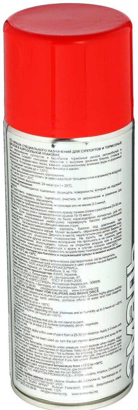 Краска ЭТЮД для суппортов и тормозных дисков, красная, 400 мл, аэрозоль
