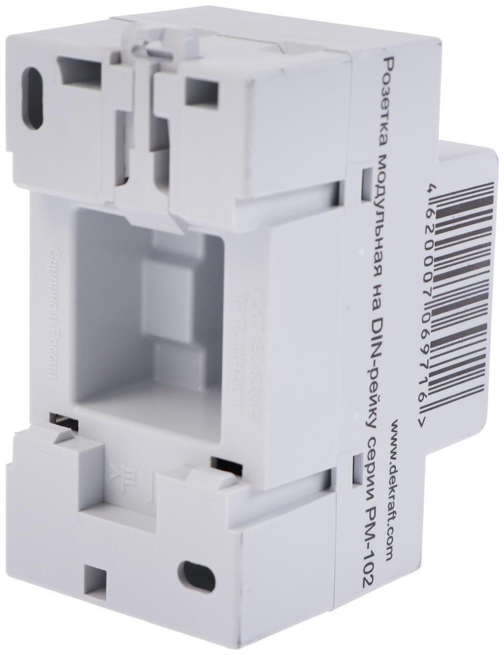 Розетка модульная SE DEKraft, 16 А, 250 В, на DIN-рейку, с з/к, IP20, белая, РМ-102