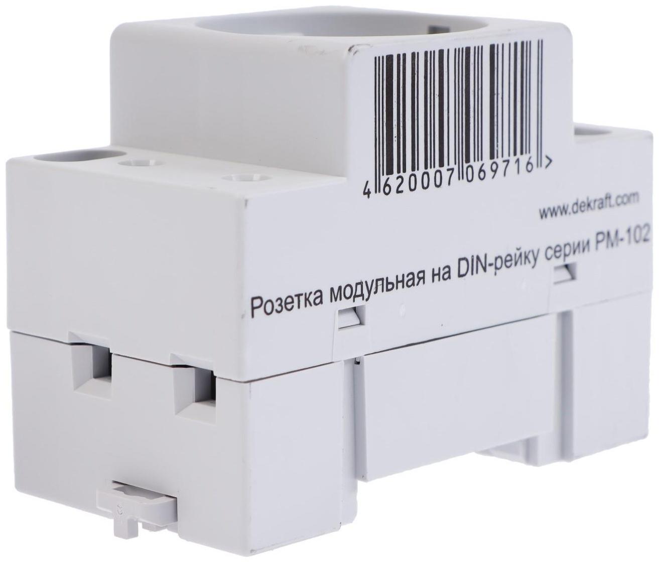 Розетка модульная SE DEKraft, 16 А, 250 В, на DIN-рейку, с з/к, IP20, белая, РМ-102