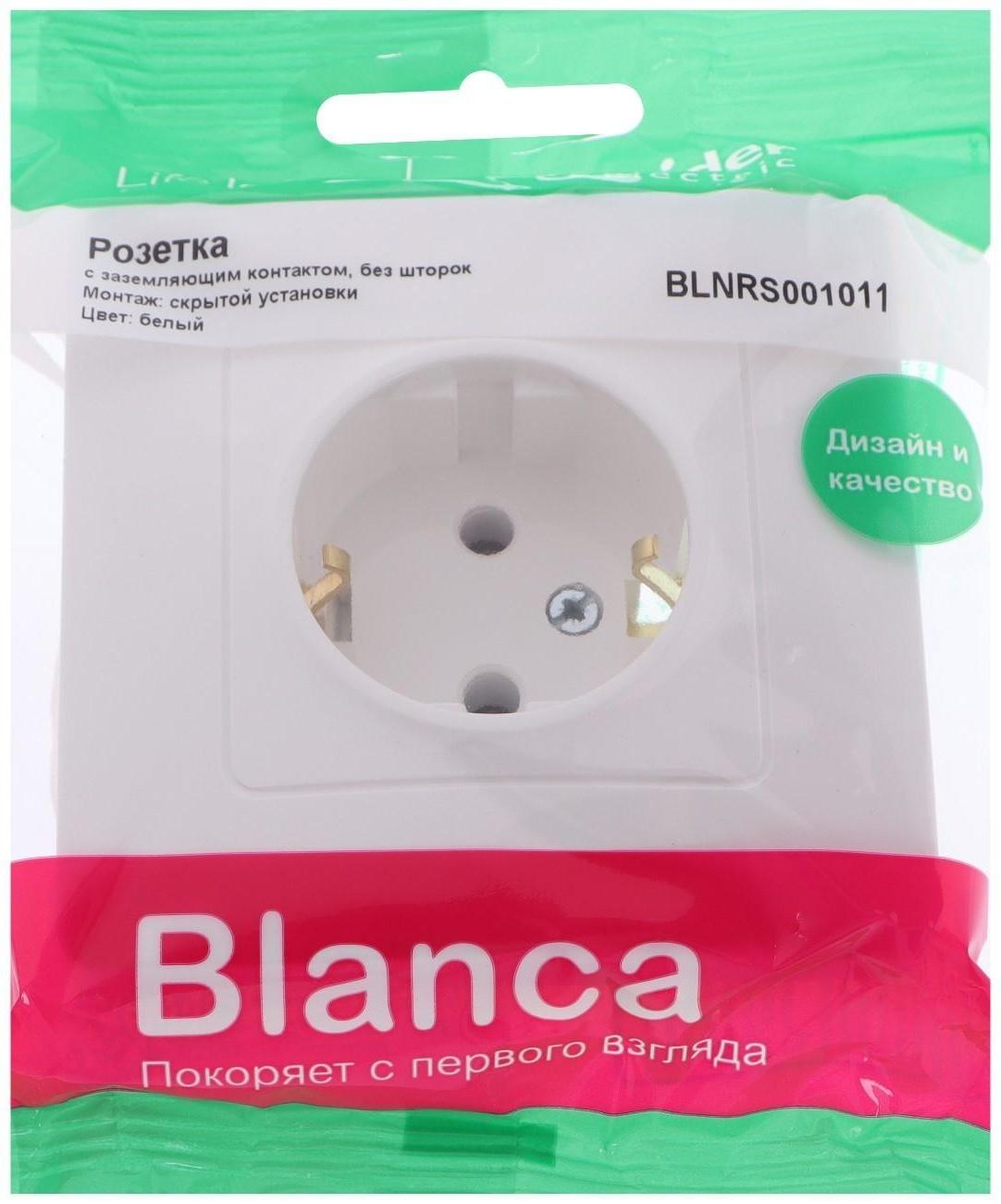 Розетка SE Blanca, 16 А, 250 В, встраиваемая, с з/к, IP20, белая, BLNRS001011