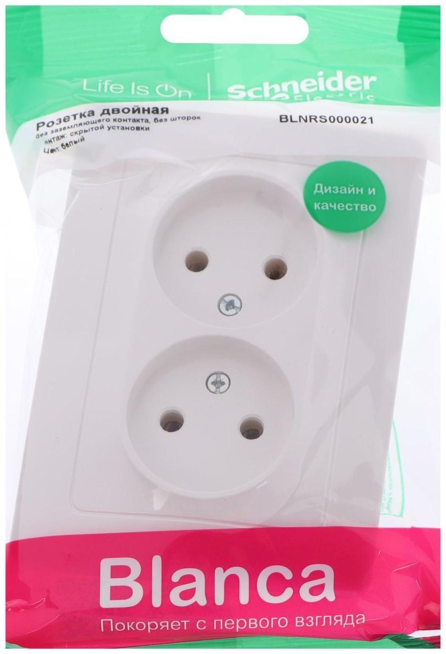 Розетка двойная SE Blanca, 16 А, 250 В, встраиваемая, без з/к, IP20, белая, BLNRS000021
