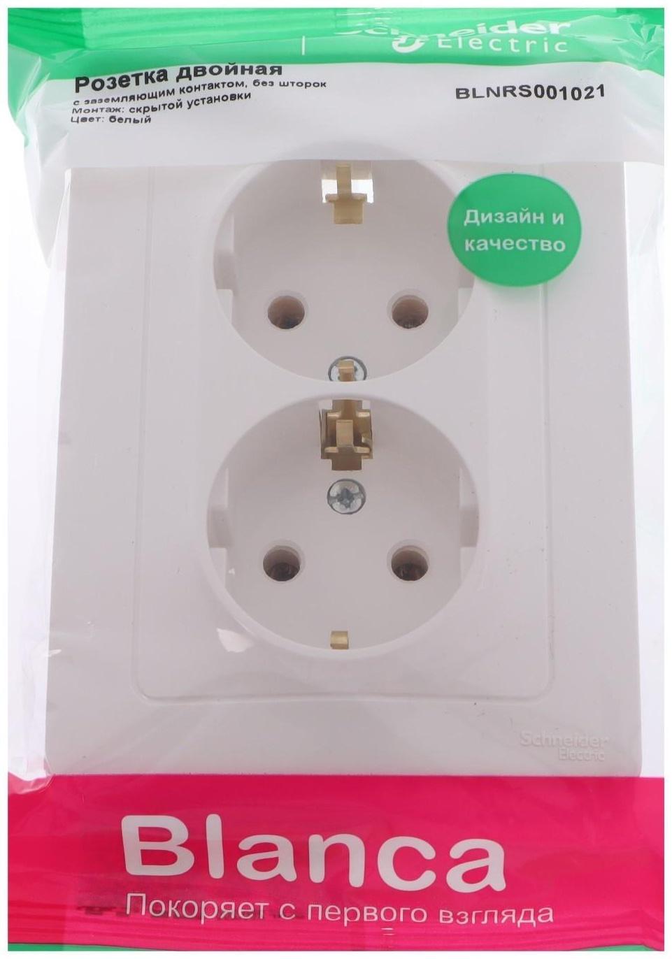 Розетка двойная SE Blanca, 16 А, 250 В, встраиваемая, с з/к, IP20, белая, BLNRS001021