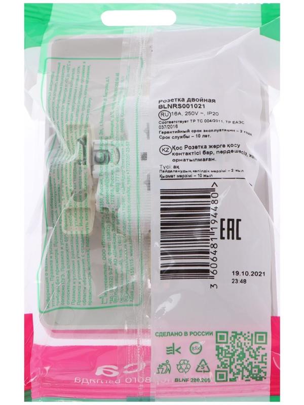 Розетка двойная SE Blanca, 16 А, 250 В, встраиваемая, с з/к, IP20, белая, BLNRS001021