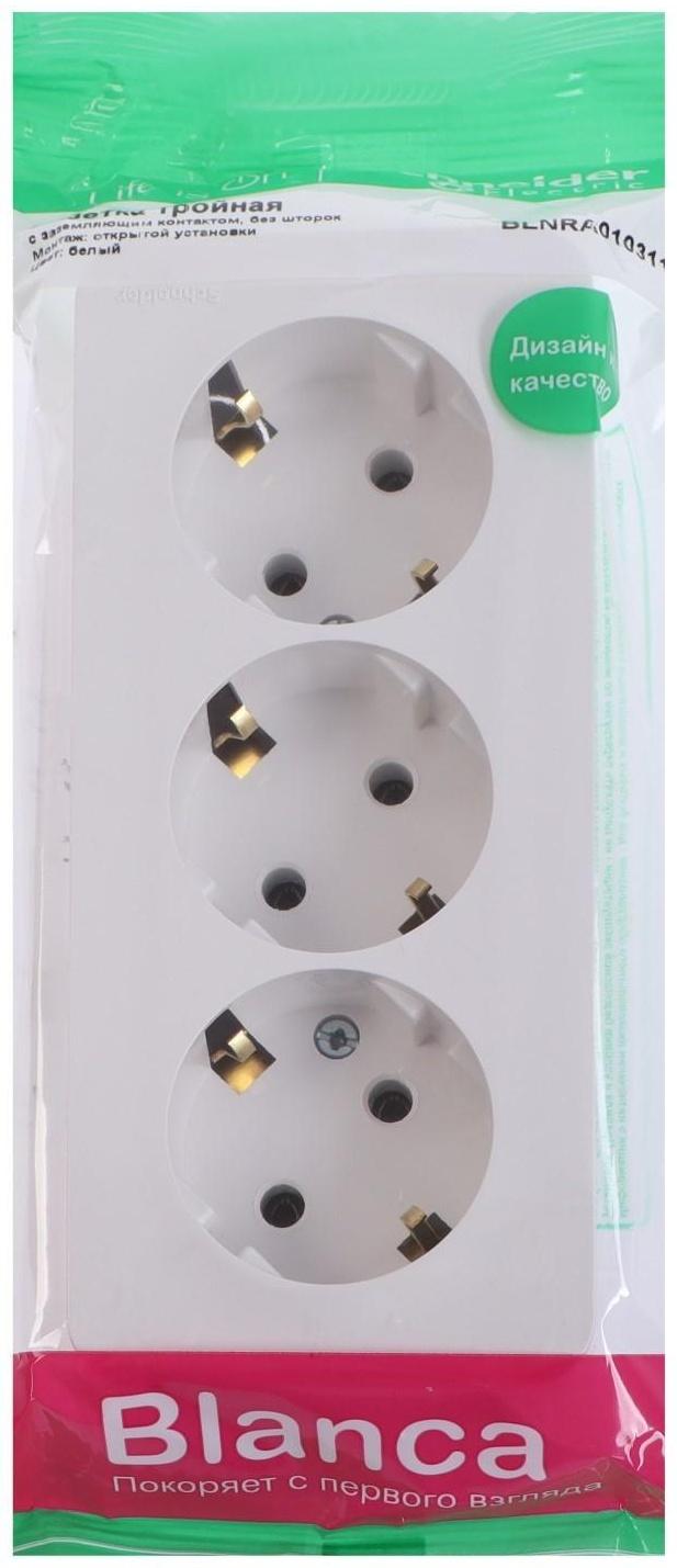 Розетка тройная SE Blanca, 16 А, 250 В, накладная, с з/к, IP20, белая, BLNRA010311