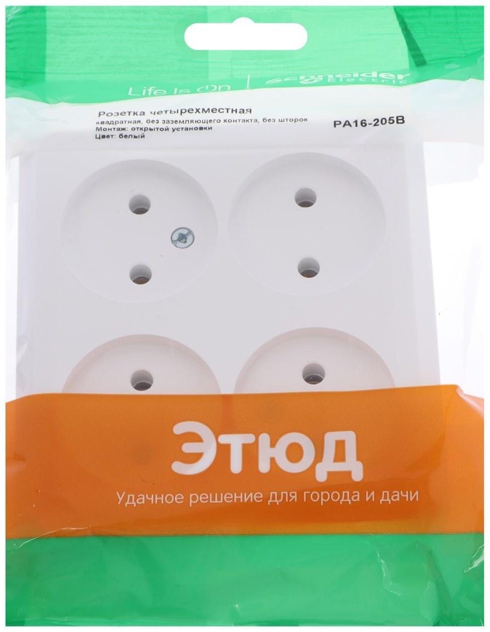 Розетка четверная SE 