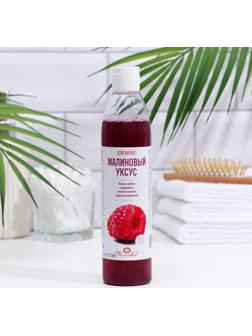 Малиновый уксус для волос Mirrolla, 300 мл