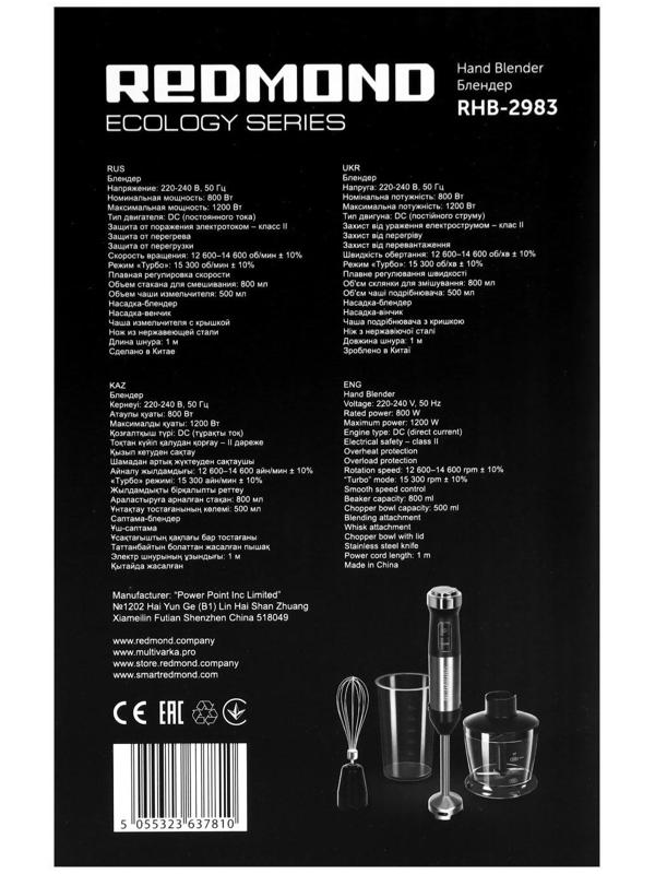 Блендер REDMOND RHB-2983, погружной, 1200 Вт, 0.8/0.5 л, турбо, чёрный