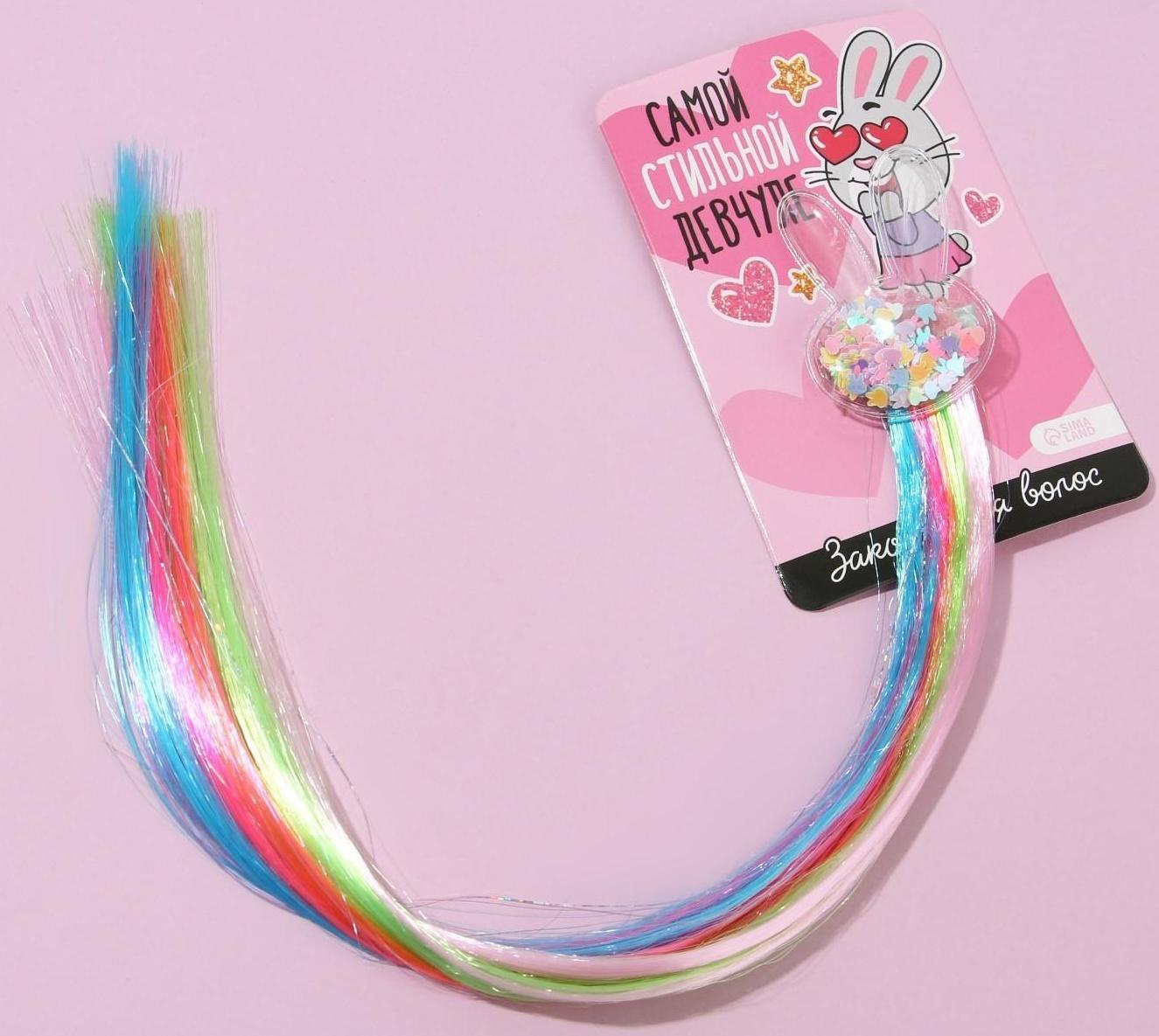 Цветная прядь для волос на заколке 