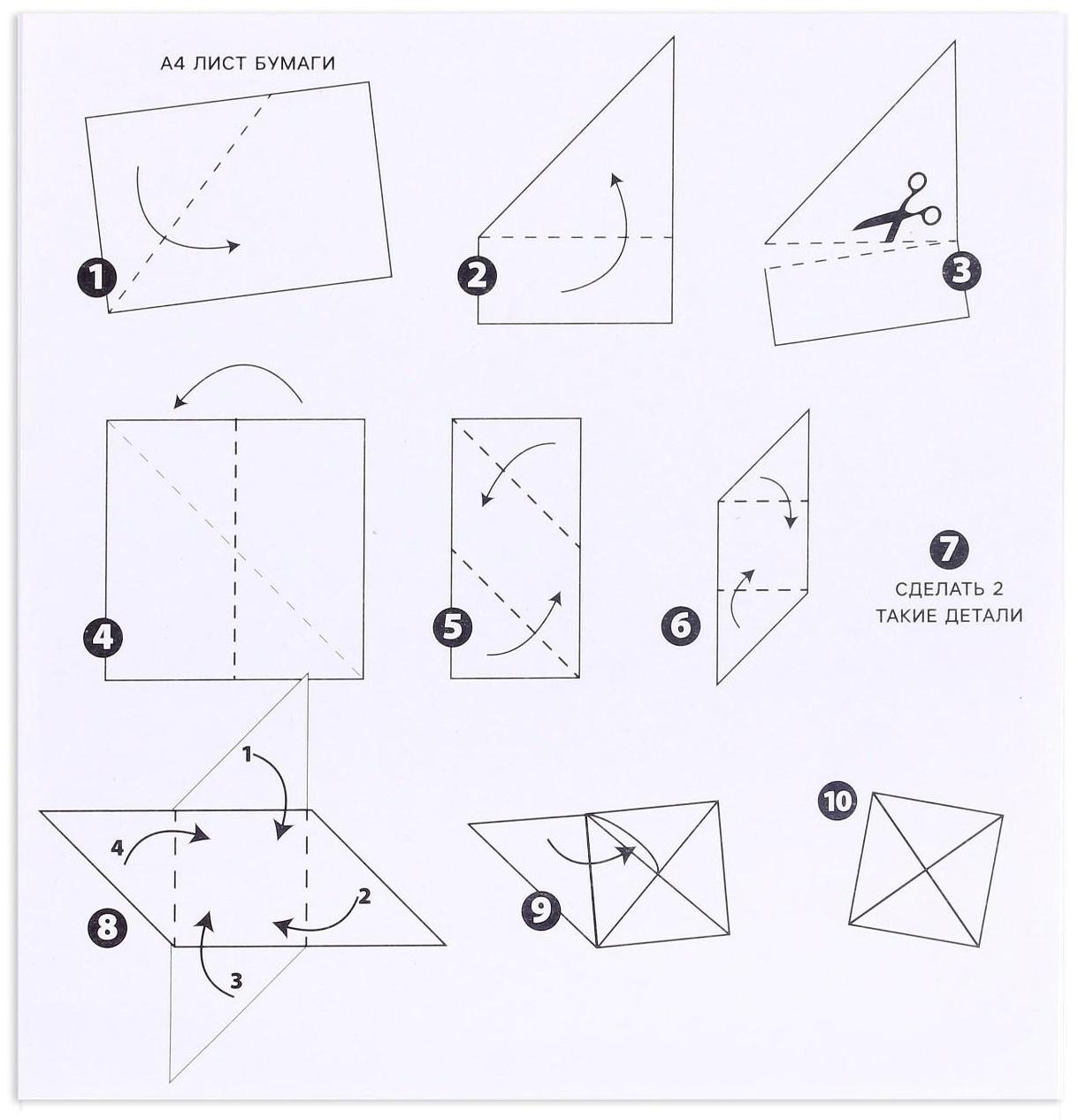 Карнавальный набор «Игра началась»