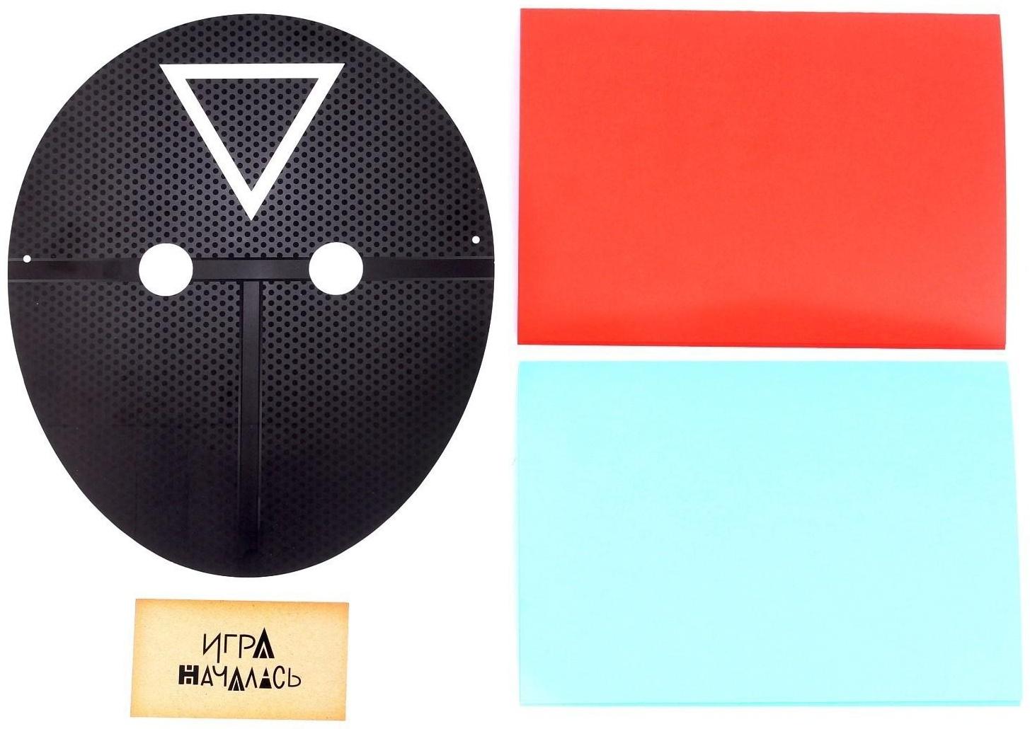 Карнавальный набор «Игра началась»