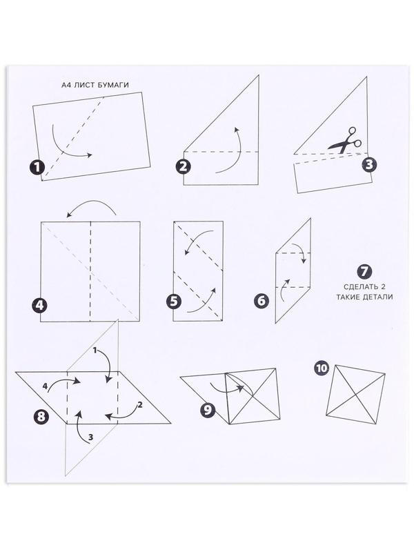 Карнавальный набор «Игра началась»