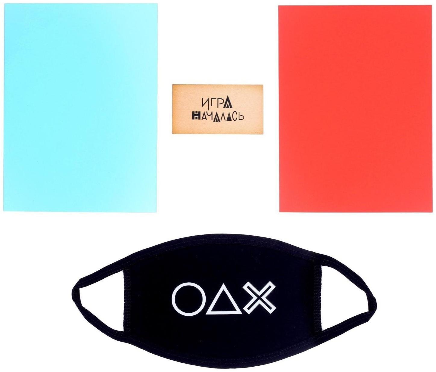 Карнавальный набор «Игра»