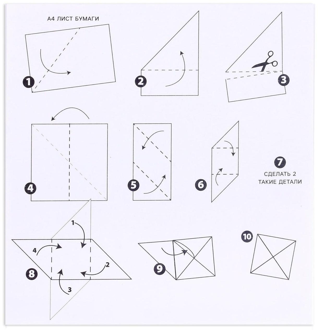Карнавальный набор «Игра»