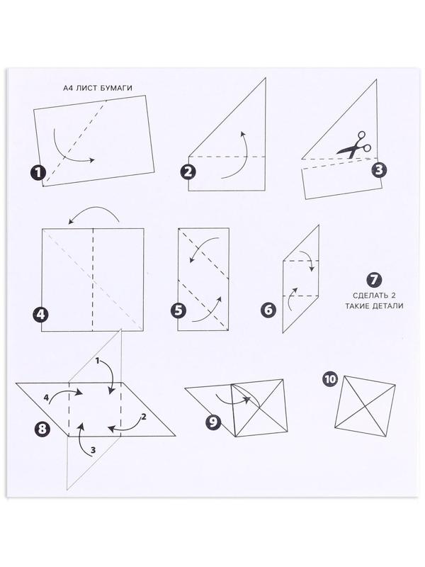 Карнавальный набор «Игра»