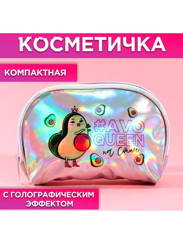 Косметичка-трапеция AVOQUEEN, голографический PVC, 20 х 13 см