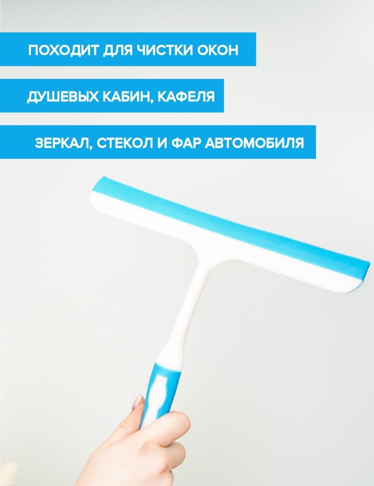 Водосгон с изогнутой ручкой «Стиль», 25×24 см