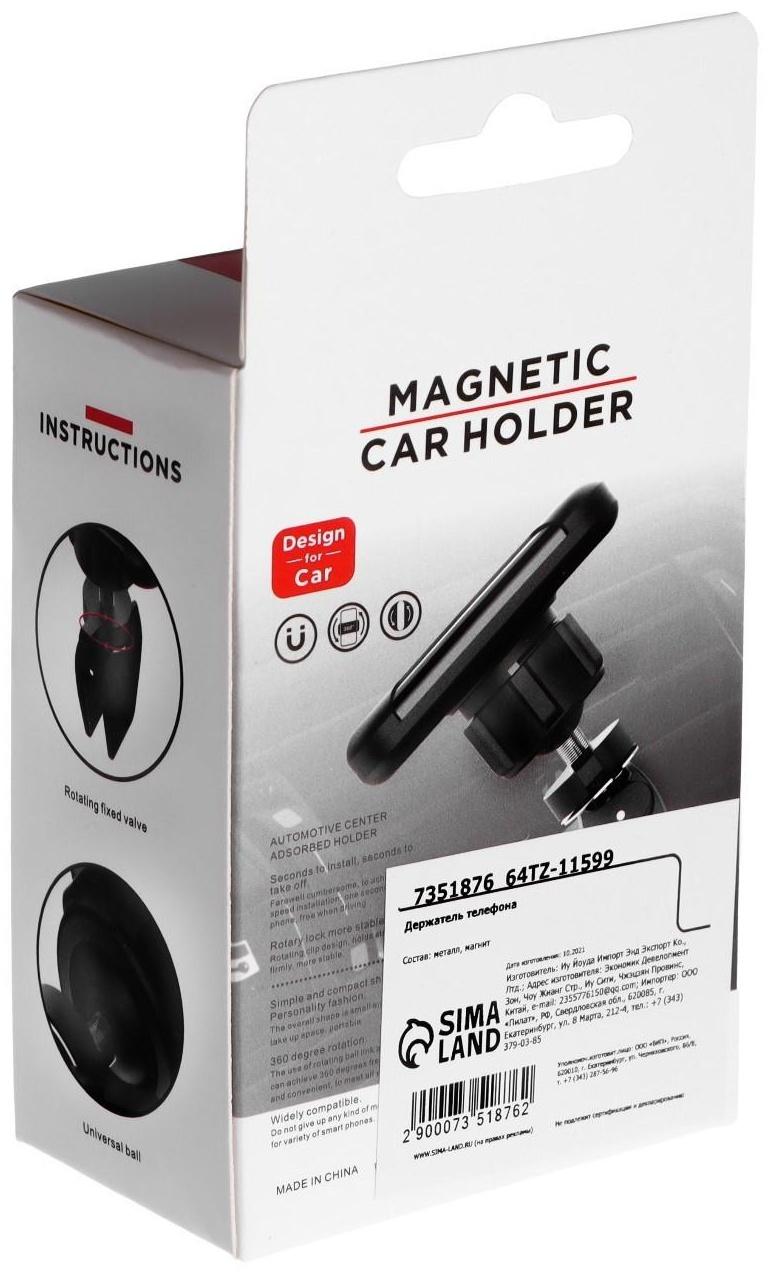 Держатель телефона магнитный в дефлектор, вращение 360°, черный