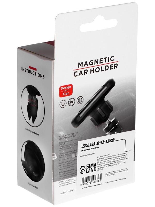 Держатель телефона магнитный в дефлектор, вращение 360°, черный