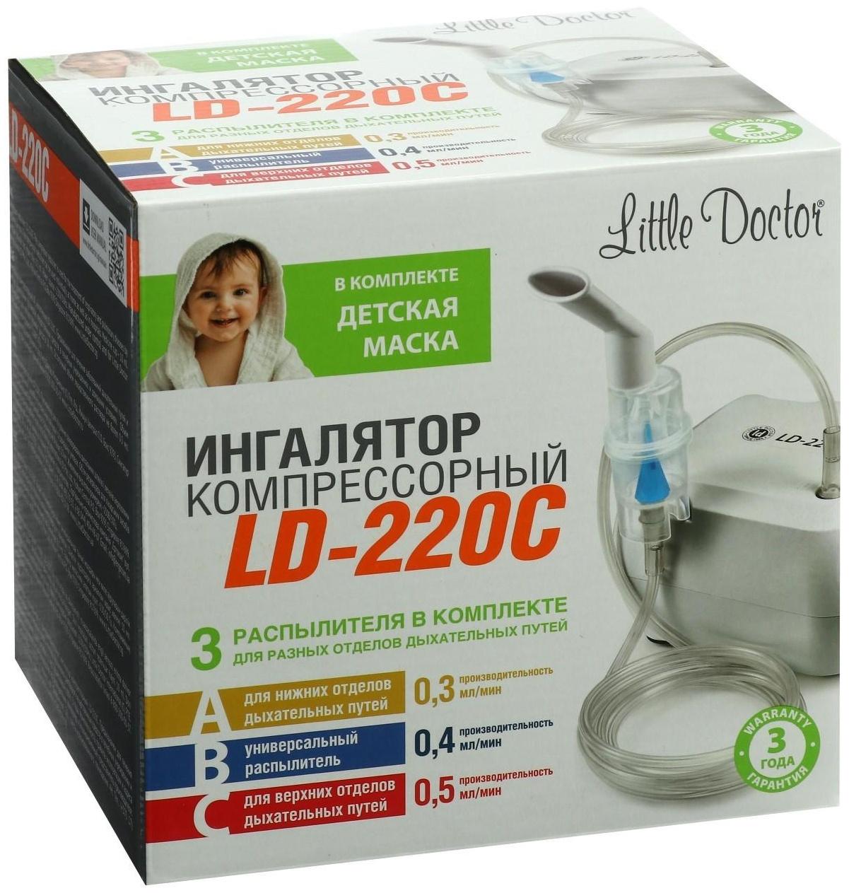 Ингалятор Little Doctor LD-220С, 60 Вт, компрессорный, 3 распылителя, 10 мл, 0.3-0.5 мл/мин