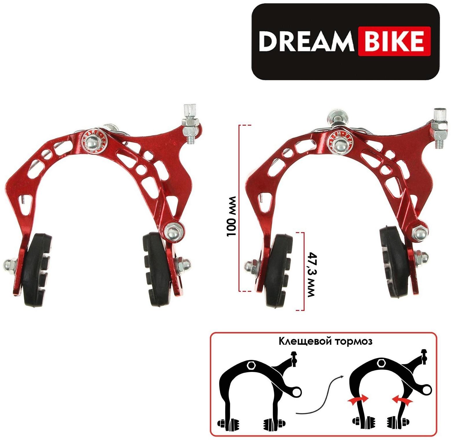 Комплект тормозов Dream Bike