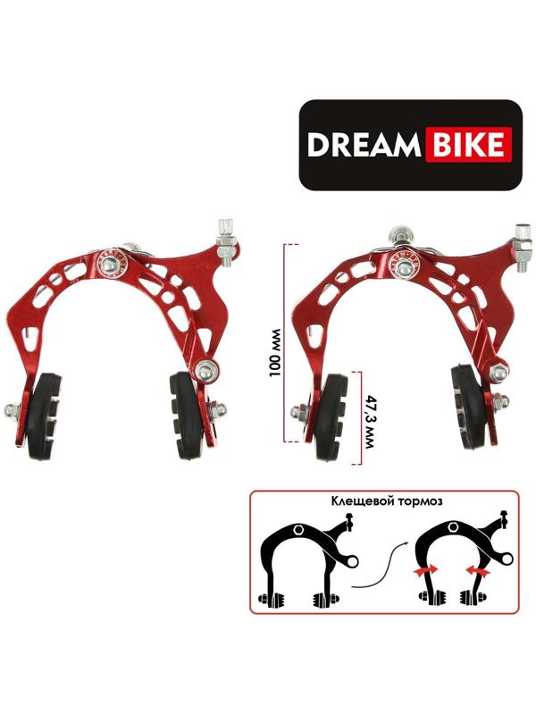 Комплект тормозов Dream Bike