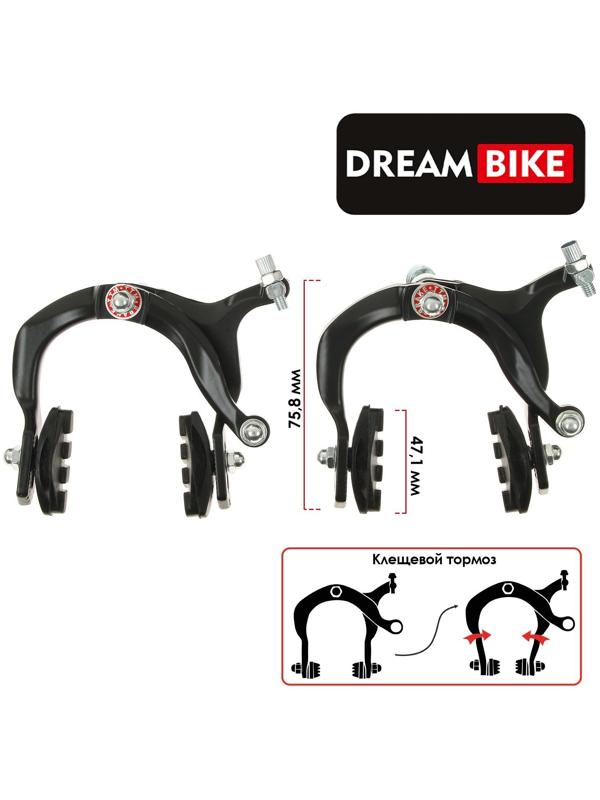 Комплект тормозов Dream Bike