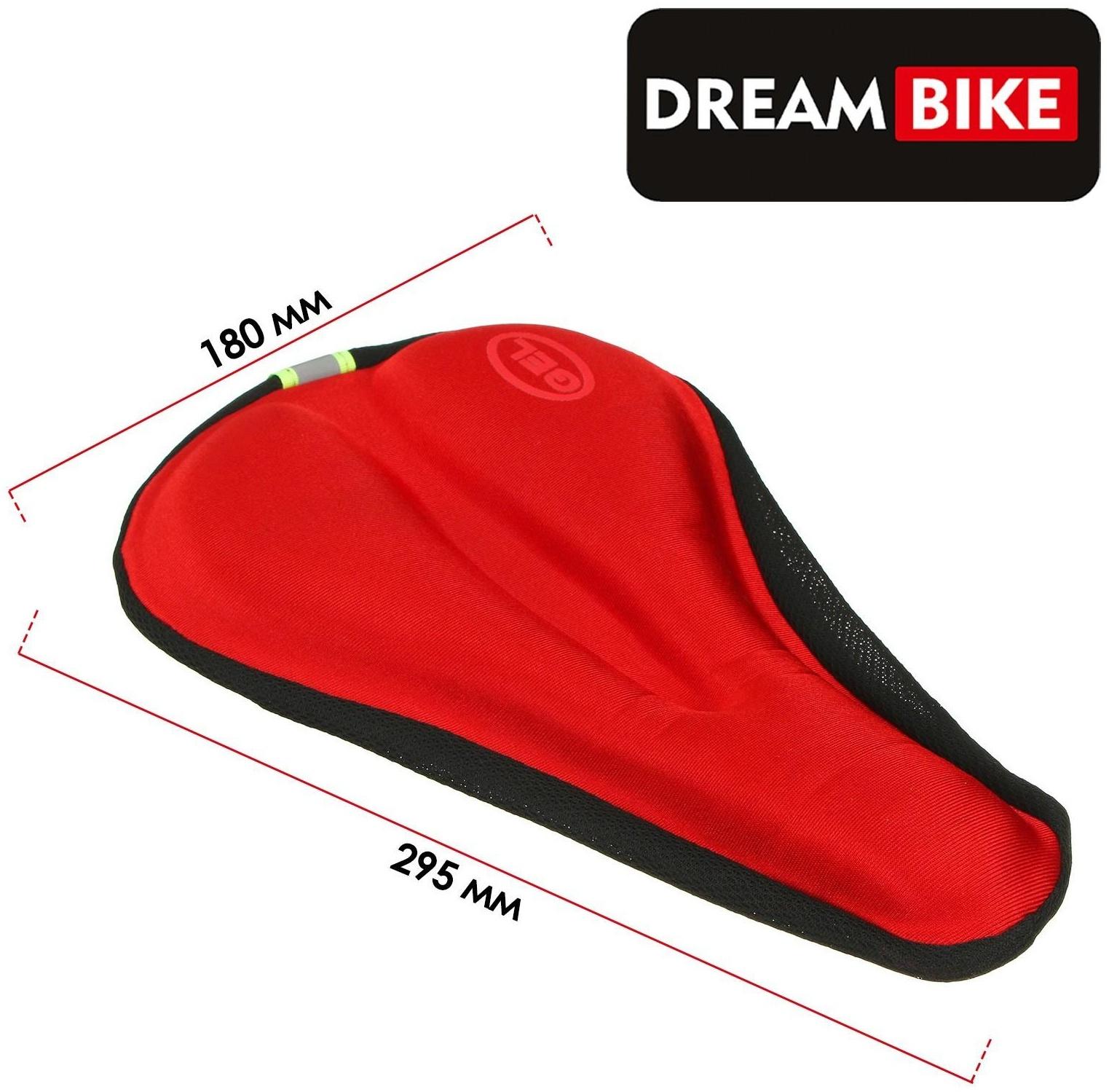 Чехол для седла Dream Bike