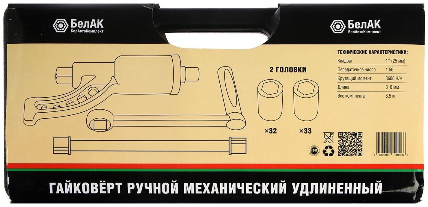 Гайковерт механический ручной удлиненный 