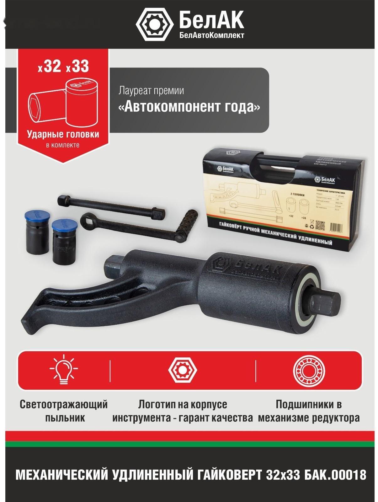 Гайковерт механический ручной удлиненный 