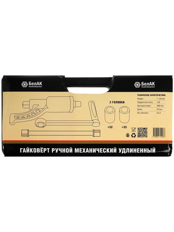 Гайковерт механический ручной удлиненный 