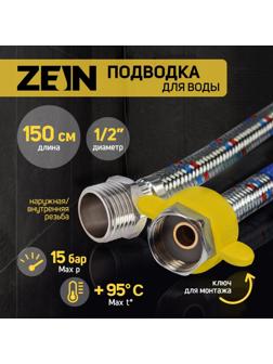 Подводка гибкая для воды ZEIN, 1/2