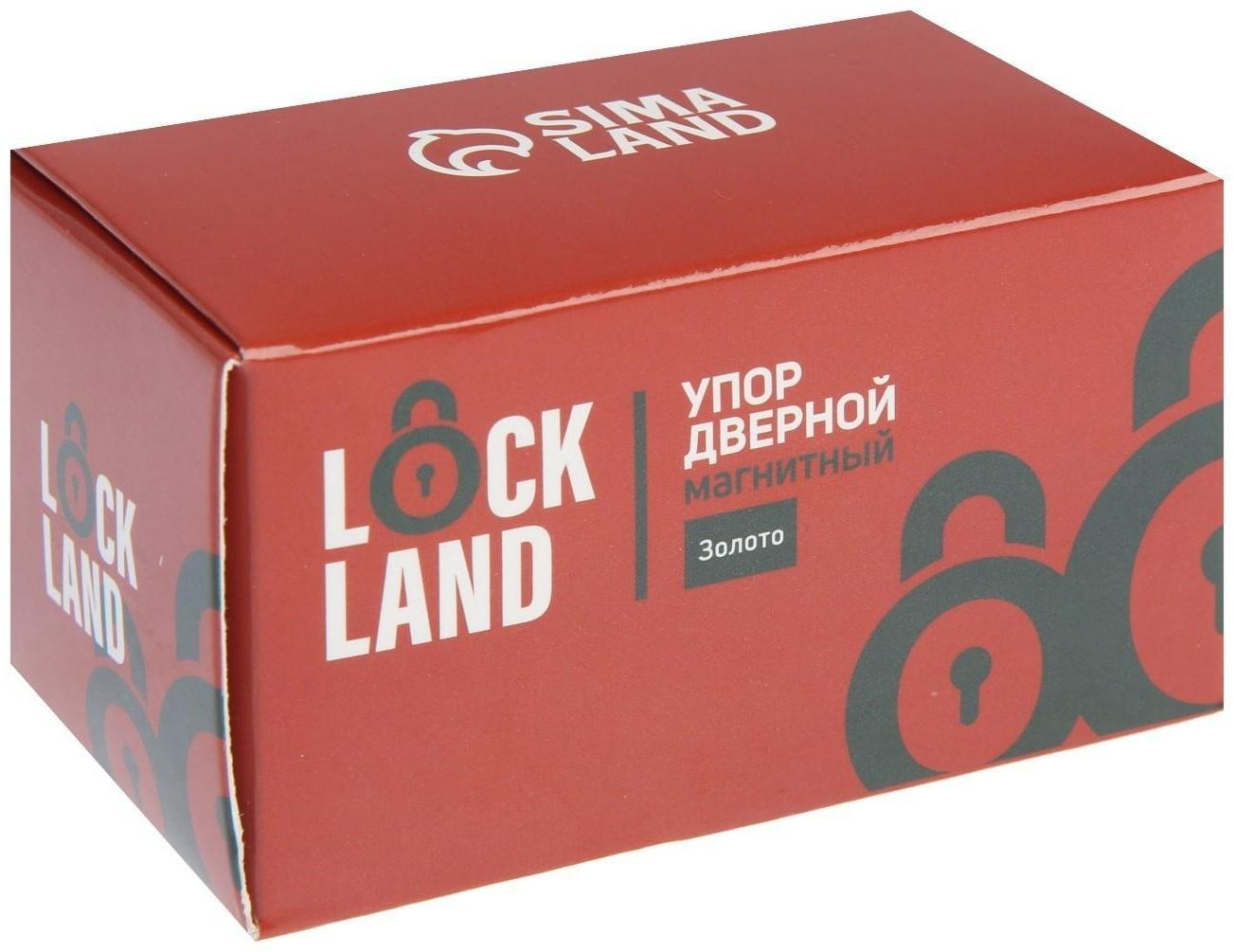 Упор дверной магнитный LOCKLAND, цвет GP