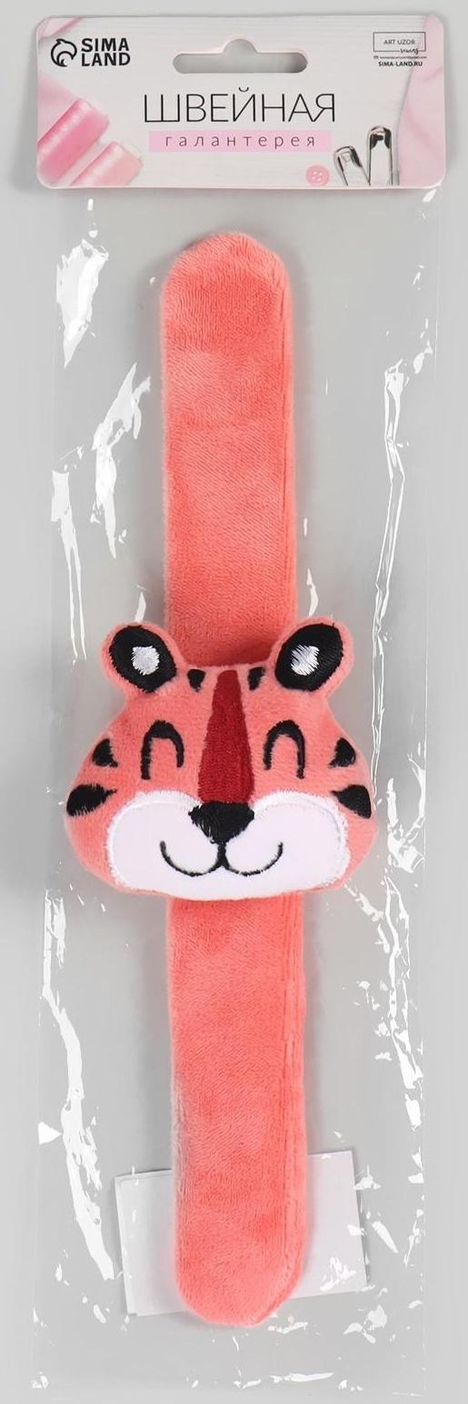 Игольница на браслете «Тигр», 23 × 6,5 см, цвет розовый