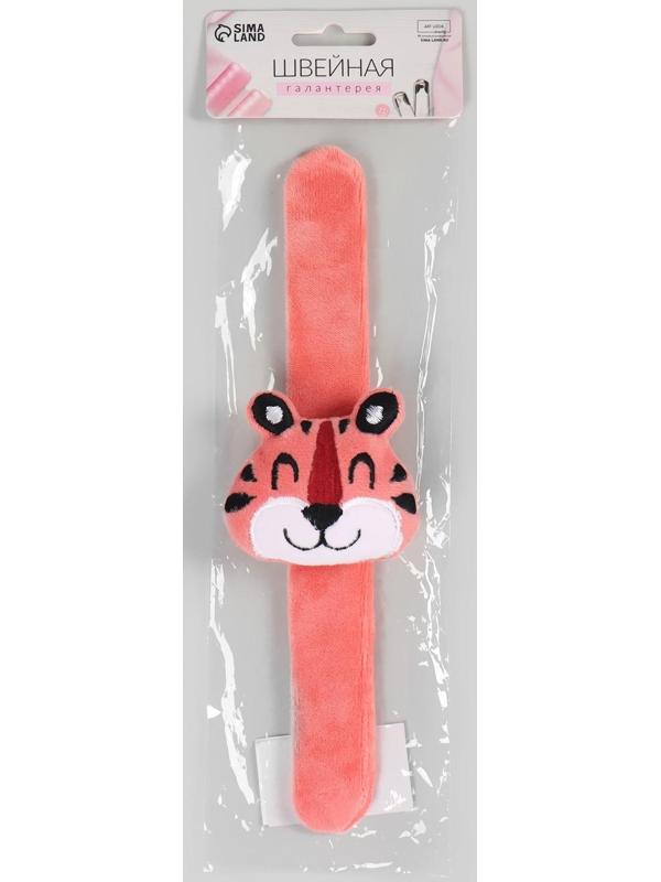 Игольница на браслете «Тигр», 23 × 6,5 см, цвет розовый