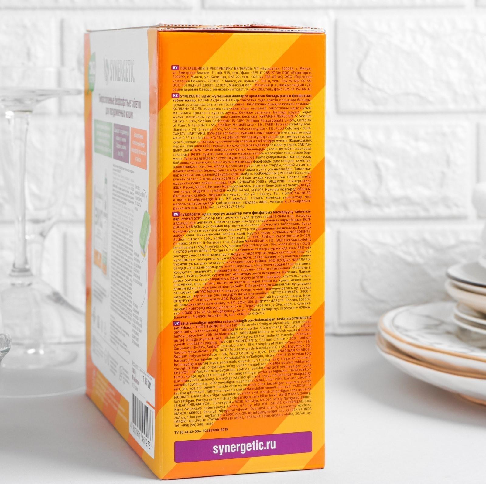 Таблетки для посудомоечных машин 