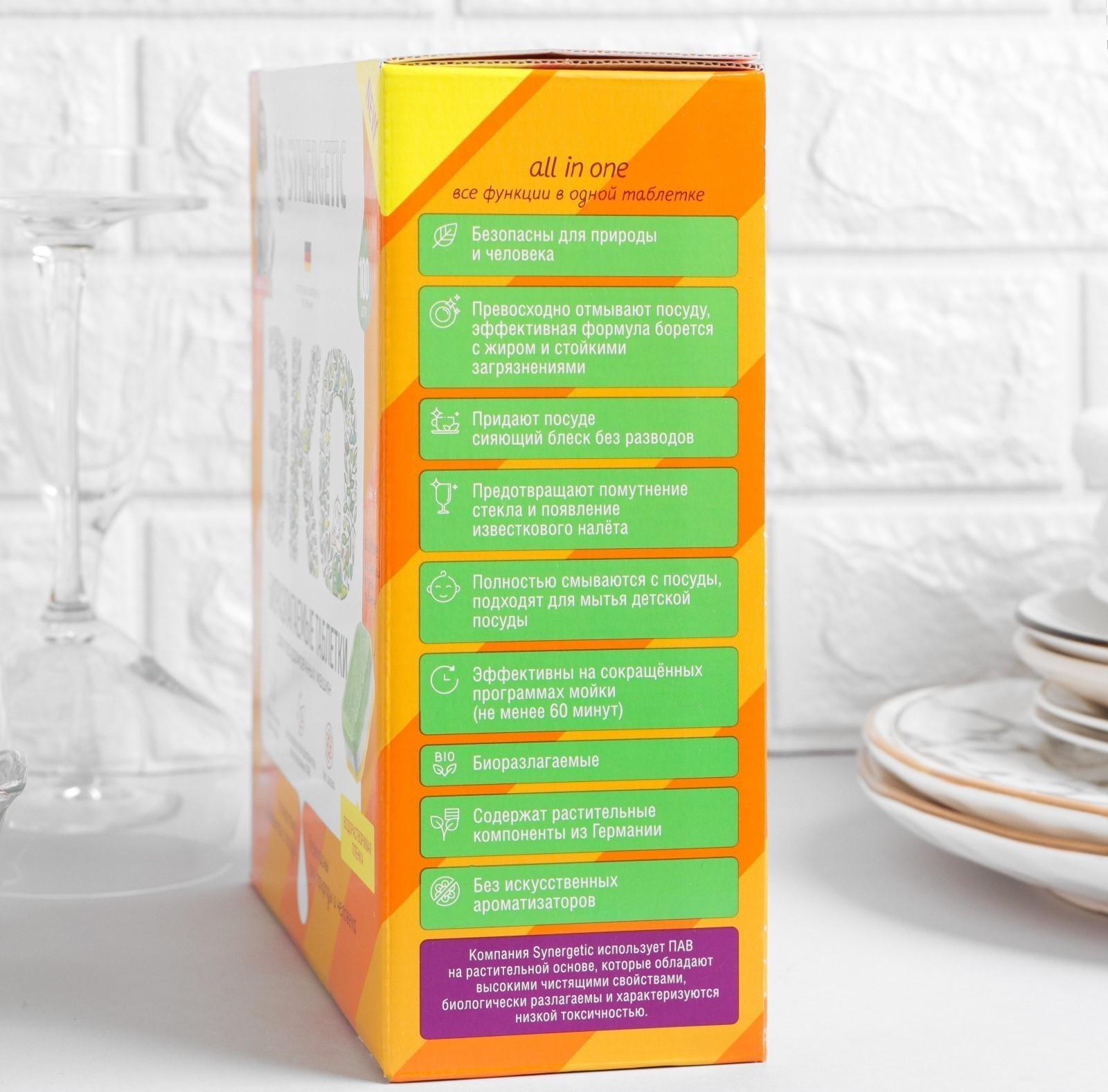 Таблетки для посудомоечных машин 