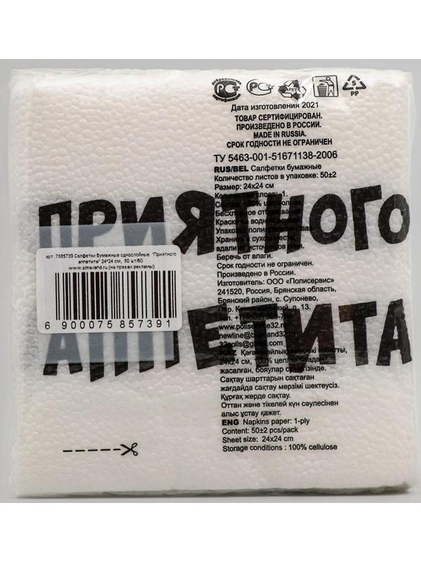 Салфетки бумажные однослойные Гармония цвета 