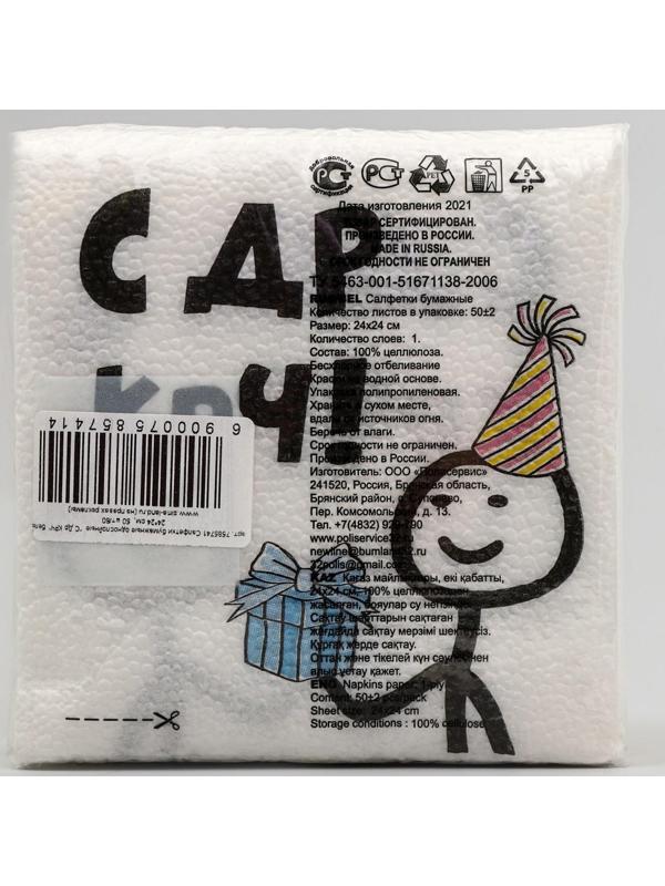 Салфетки бумажные однослойные Гармония цвета 