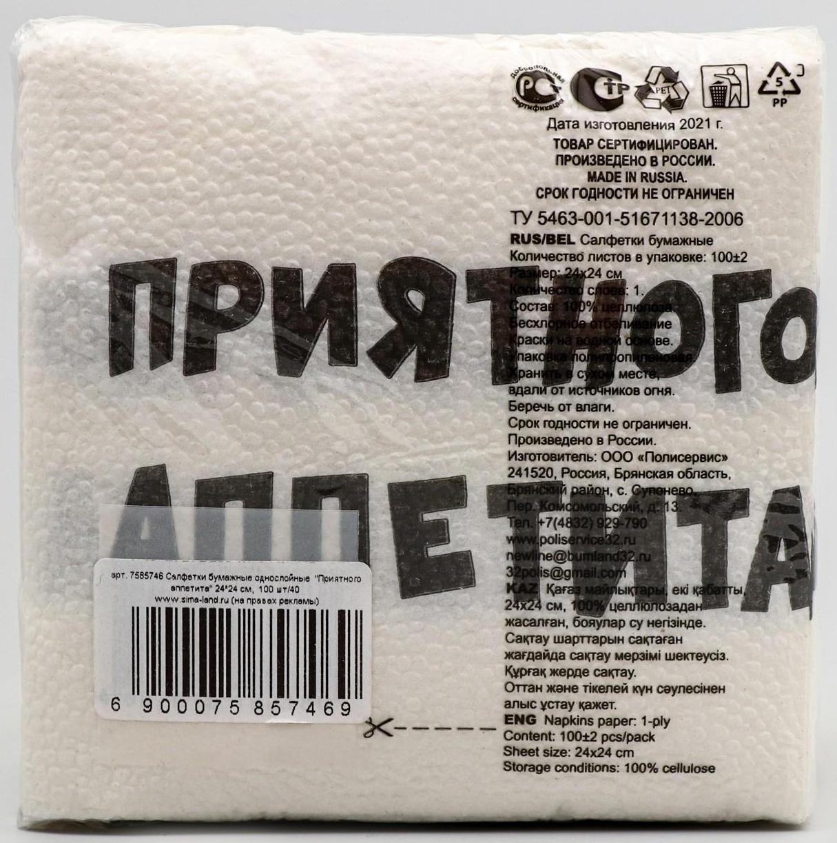 Салфетки бумажные однослойные Гармония цвета 