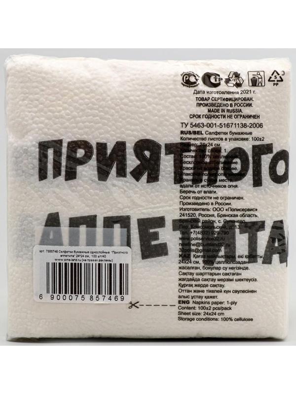 Салфетки бумажные однослойные Гармония цвета 