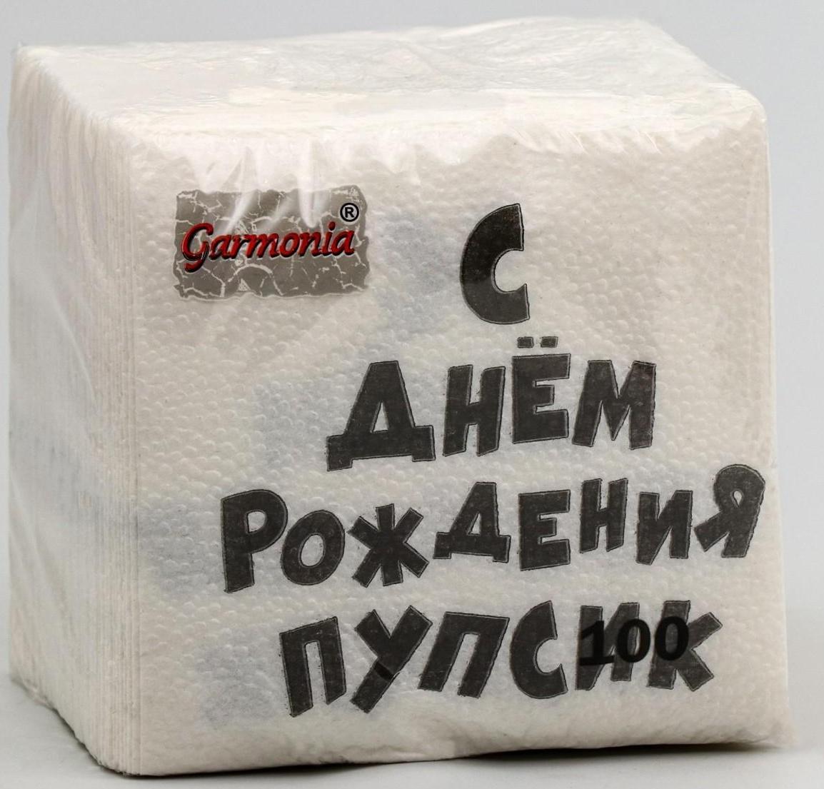 Салфетки бумажные однослойные Гармония цвета 