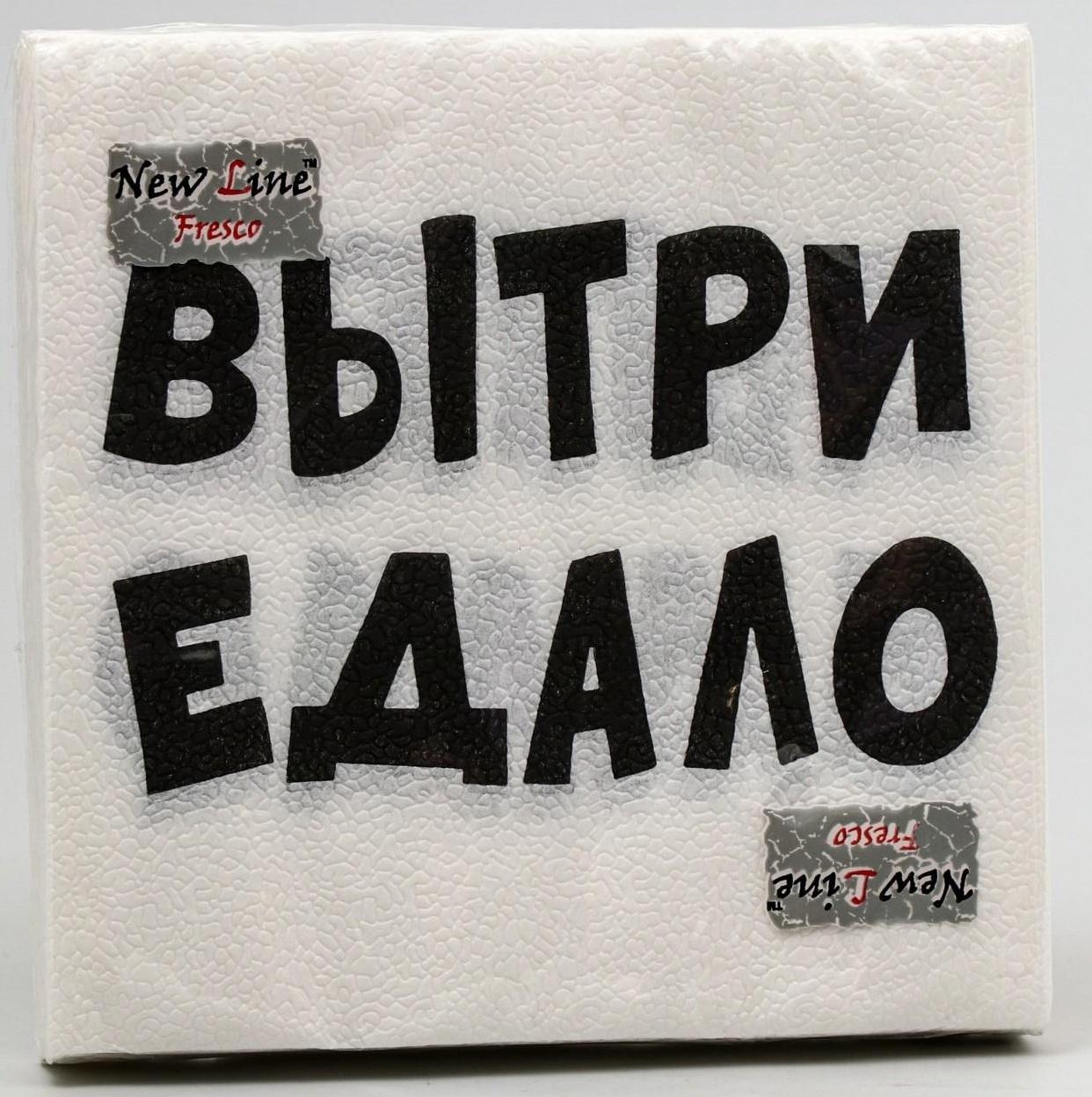 Салфетки бумажные New Line Fresco  33*33  см, 2 сл 
