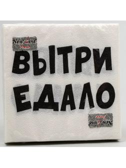 Салфетки бумажные New Line Fresco  33*33  см, 2 сл 