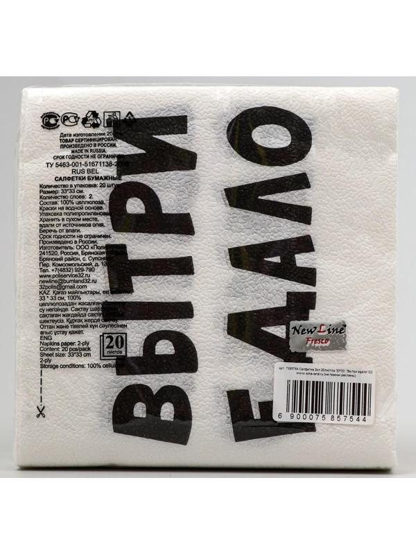 Салфетки бумажные New Line Fresco  33*33  см, 2 сл 