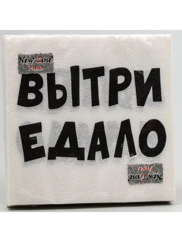 Салфетки бумажные New Line Fresco  33*33  см, 2 сл 