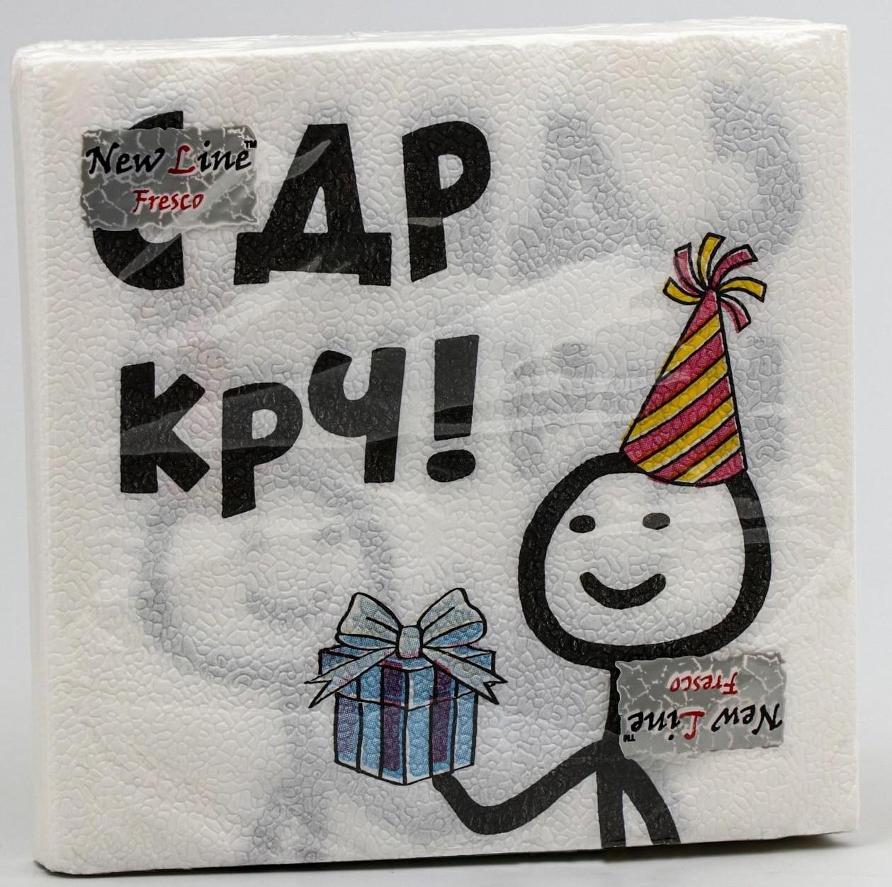 Салфетки бумажные New Line Fresco  33*33  2сл 