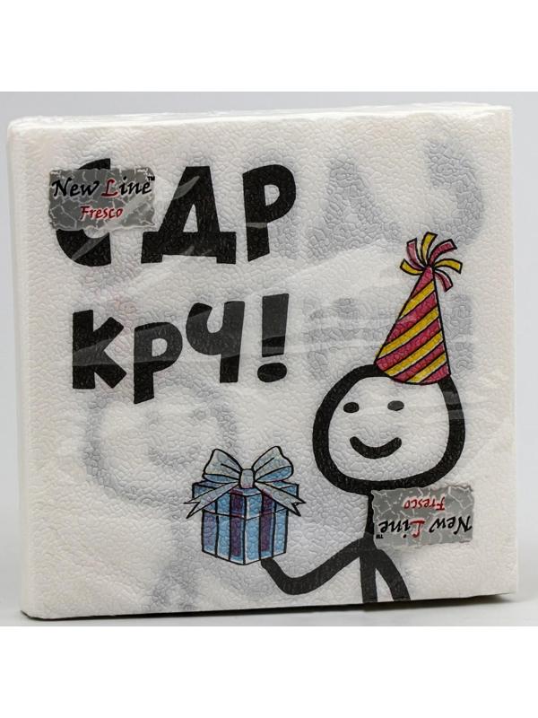 Салфетки бумажные New Line Fresco  33*33  2сл 