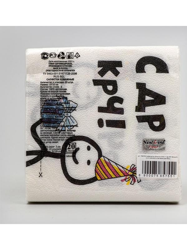 Салфетки бумажные New Line Fresco  33*33  2сл 