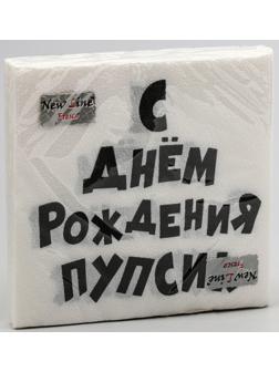 Салфетки бумажные New Line Fresco  33*33  2сл 